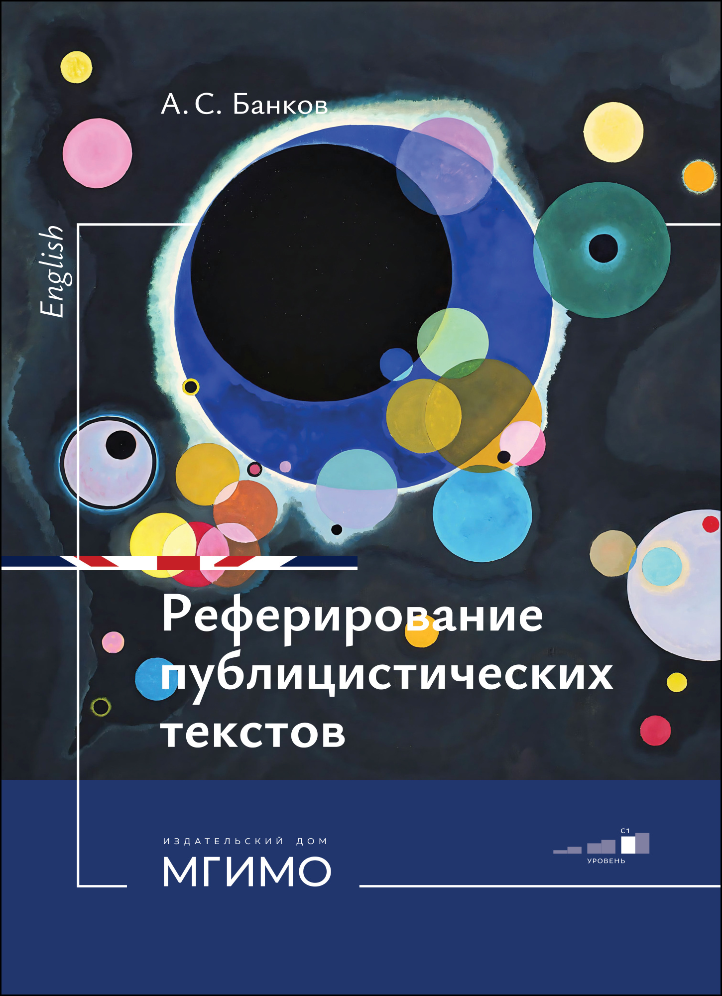             Реферирование публицистических текстов
    