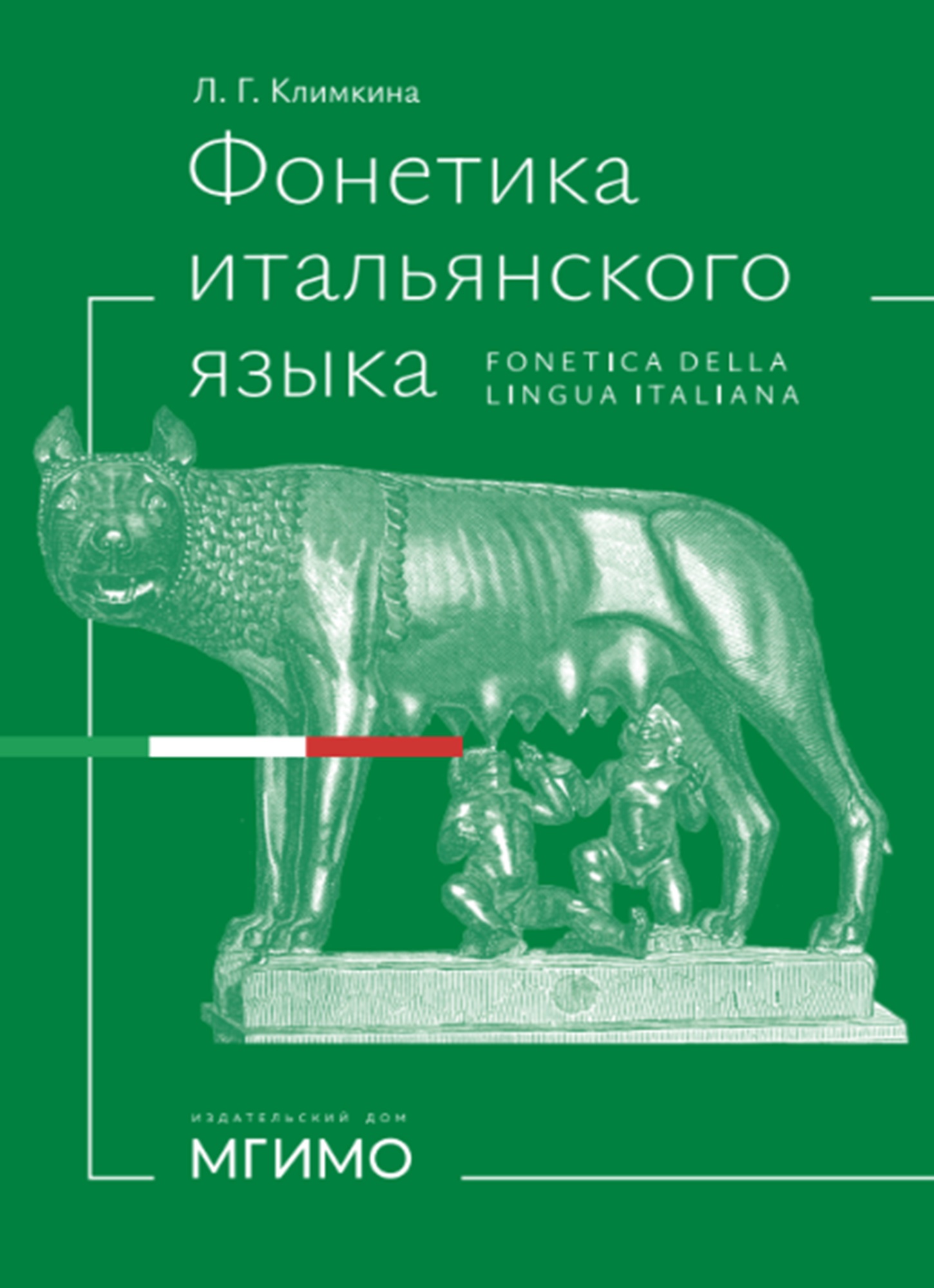                         Italian Phonetics
            