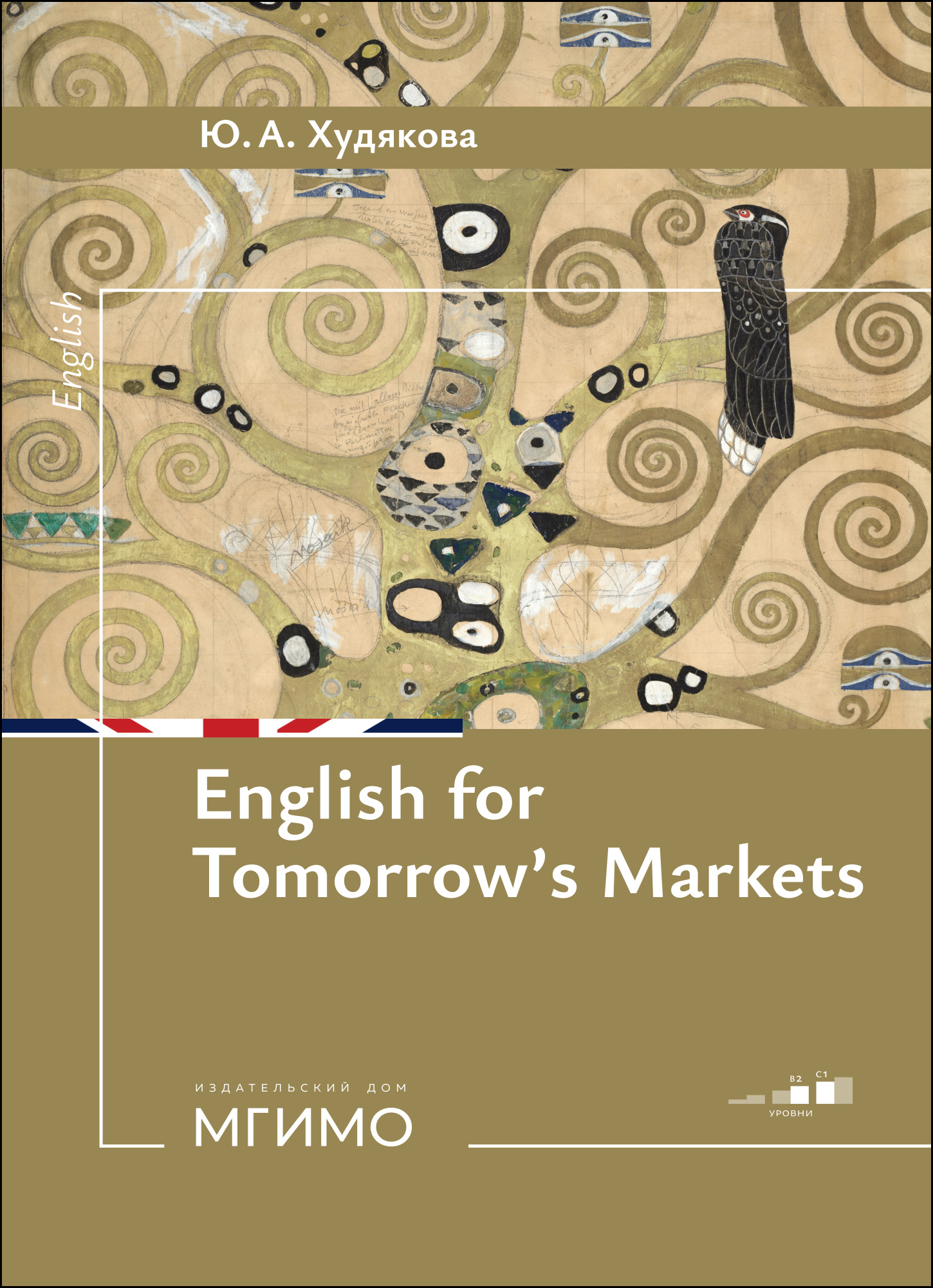                         English for Tomorrow's Markets
            