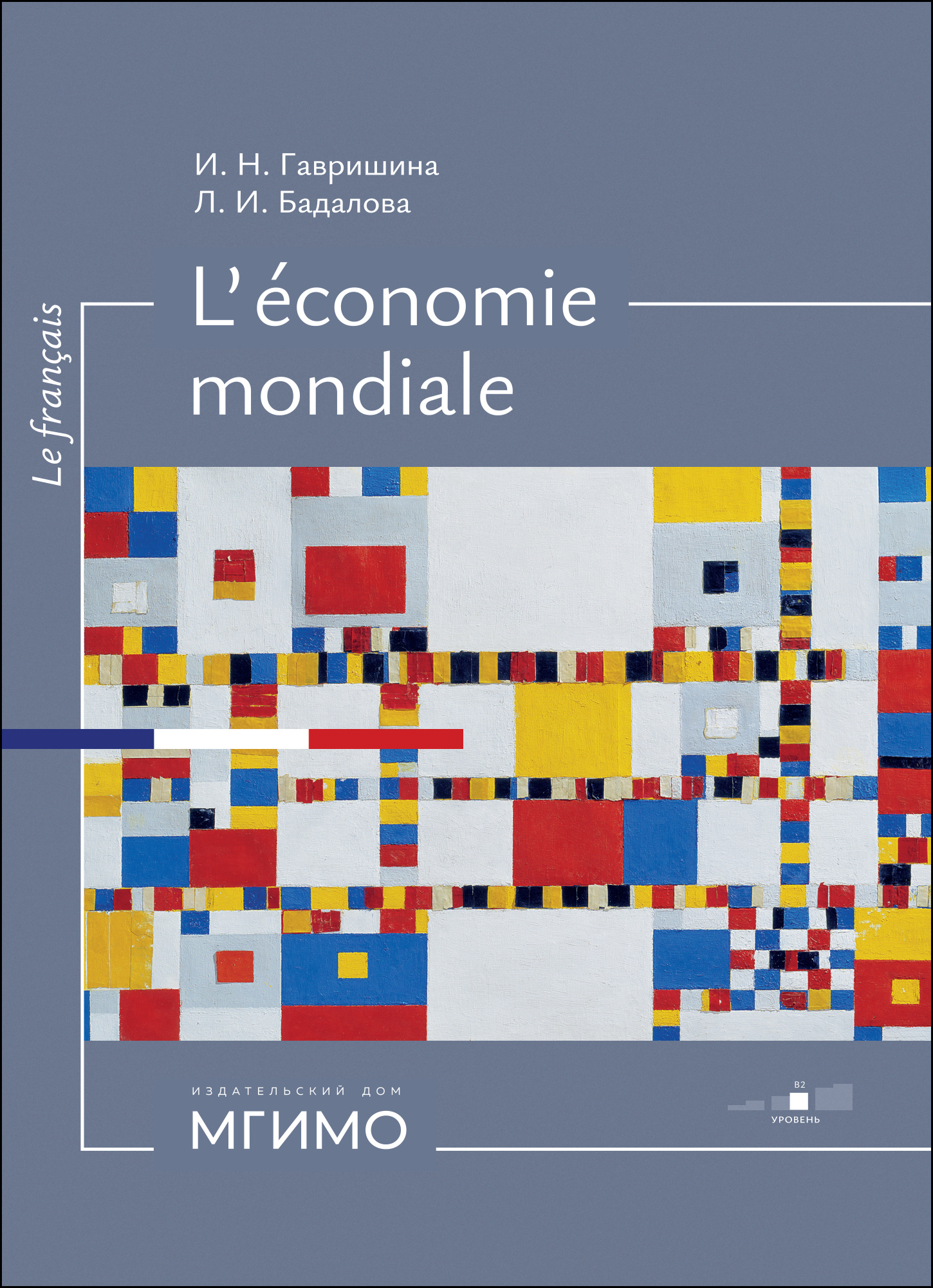                         L’économie mondiale
            